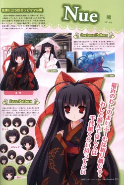 Page 15 of TayutamaVisual Fanbook