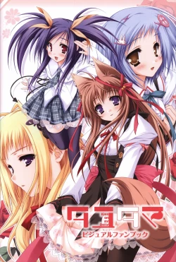 Page 1 of TayutamaVisual Fanbook