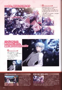 Page 24 of TayutamaVisual Fanbook