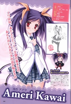 Page 8 of TayutamaVisual Fanbook