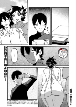 Page 1 of Gekkakou no Ori Ch. 21