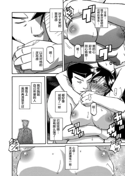 Page 6 of Gekkakou no Ori Ch. 21