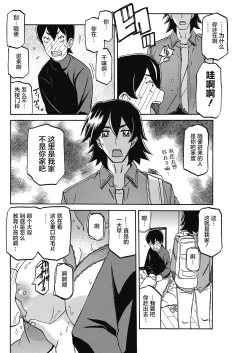 Page 4 of Gekkakou no Ori Ch. 22