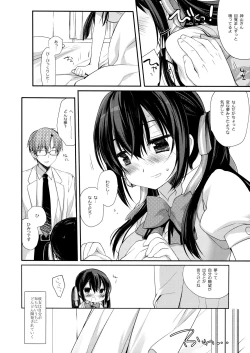 Page 16 of Houkago no Suimin Gakushuu