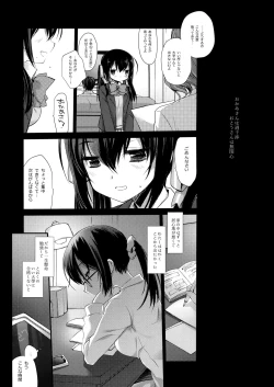 Page 30 of Houkago no Suimin Gakushuu