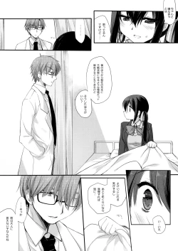 Page 33 of Houkago no Suimin Gakushuu