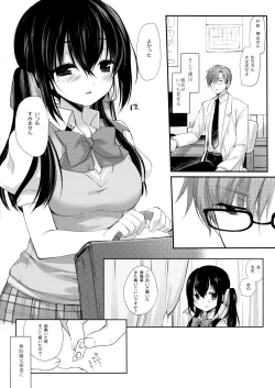 Page 5 of Houkago no Suimin Gakushuu