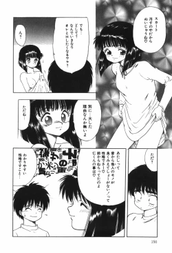 Page 155 of Beans Cafe