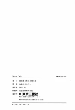 Page 168 of Beans Cafe