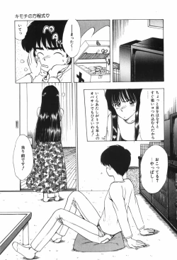 Page 65 of Beans Cafe