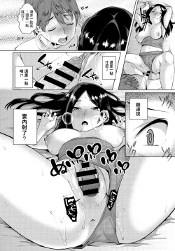 Page 16 of Yarazu no Ame ha Totsuzen ni