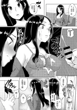 Page 4 of Yarazu no Ame ha Totsuzen ni