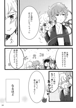Page 15 of Komeiji Yoidore Furo