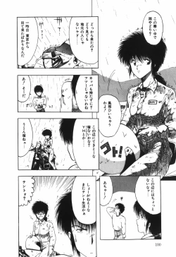 Page 101 of BODY RIDE