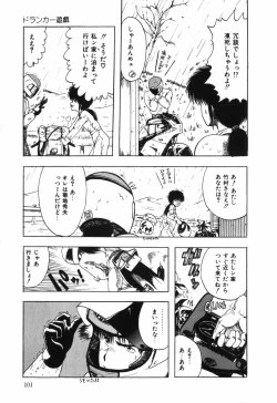 Page 102 of BODY RIDE