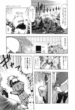 Page 116 of BODY RIDE