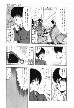 Page 120 of BODY RIDE