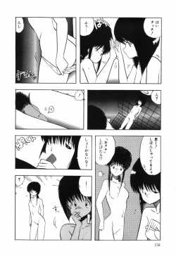 Page 159 of BODY RIDE