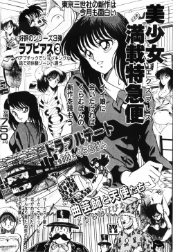 Page 165 of BODY RIDE