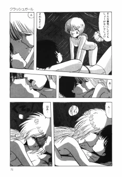 Page 73 of BODY RIDE