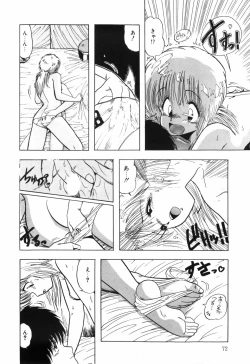 Page 74 of BODY RIDE