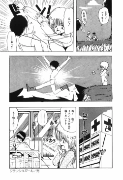 Page 81 of BODY RIDE