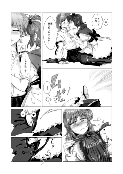 Page 10 of 愛の輪郭