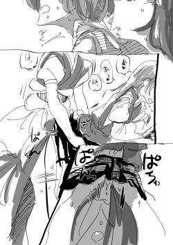 Page 115 of 愛の輪郭