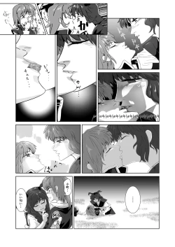 Page 118 of 愛の輪郭