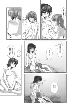 Page 18 of 愛の輪郭