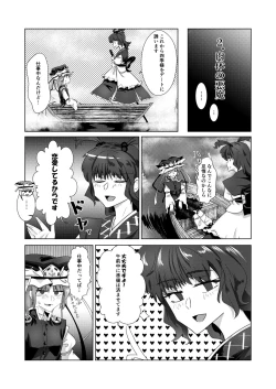 Page 25 of 愛の輪郭