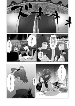 Page 29 of 愛の輪郭