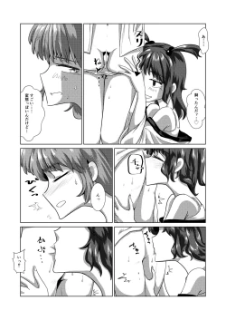 Page 31 of 愛の輪郭