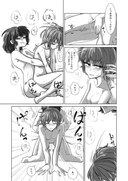 Page 46 of 愛の輪郭
