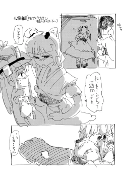 Page 57 of 愛の輪郭