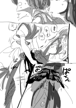 Page 60 of 愛の輪郭