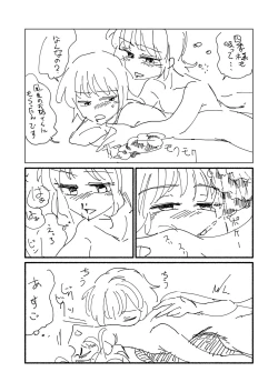 Page 61 of 愛の輪郭