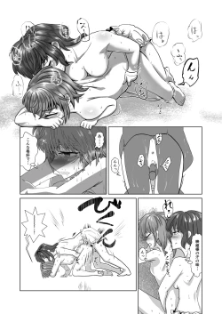 Page 68 of 愛の輪郭