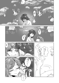 Page 74 of 愛の輪郭