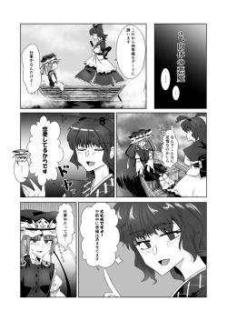 Page 78 of 愛の輪郭