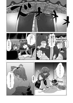 Page 81 of 愛の輪郭