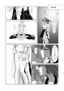 Page 82 of 愛の輪郭