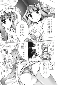 Page 4 of Zensoku Mochi to Asobou!!