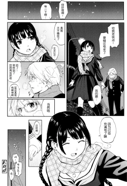 Page 117 of Tokubetsu na Mainichi - Special daily