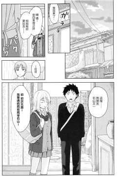 Page 14 of Tokubetsu na Mainichi - Special daily