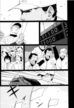 Page 174 of Tokubetsu na Mainichi - Special daily