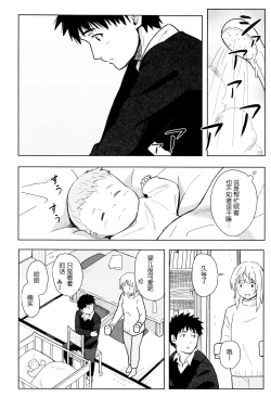 Page 39 of Tokubetsu na Mainichi - Special daily