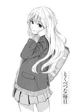 Page 47 of Tokubetsu na Mainichi - Special daily