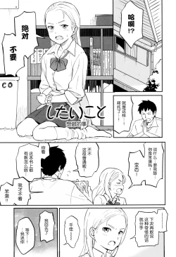 Page 72 of Tokubetsu na Mainichi - Special daily