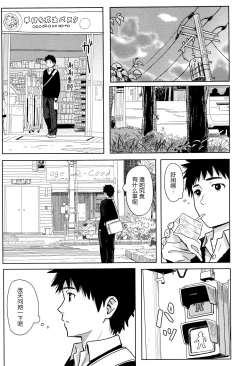 Page 8 of Tokubetsu na Mainichi - Special daily